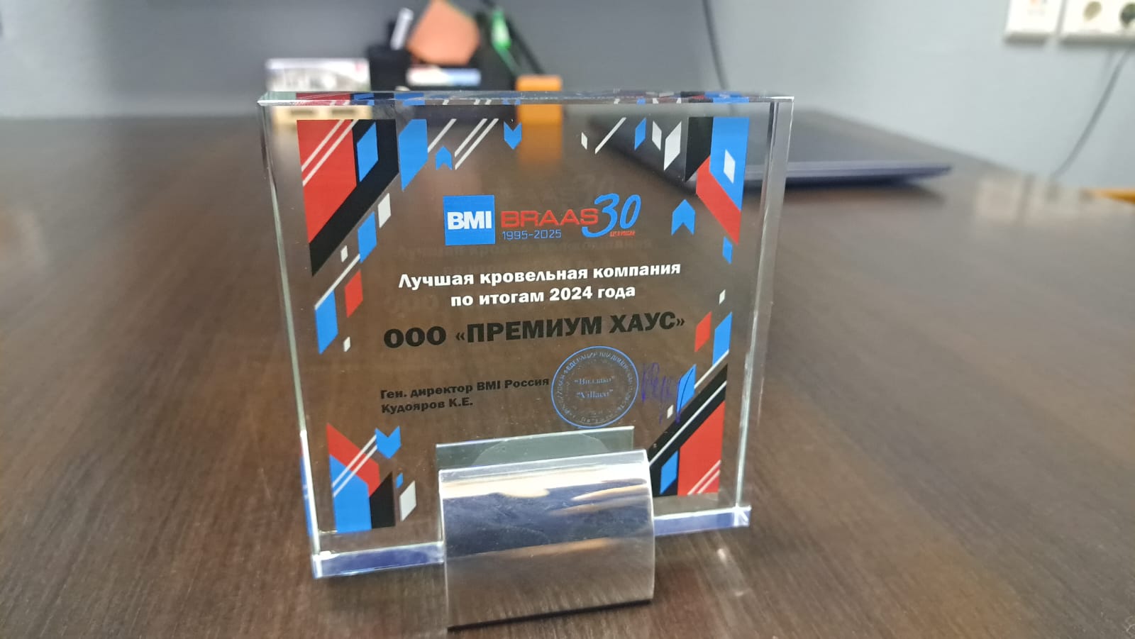 Официальный партнер компании Braas