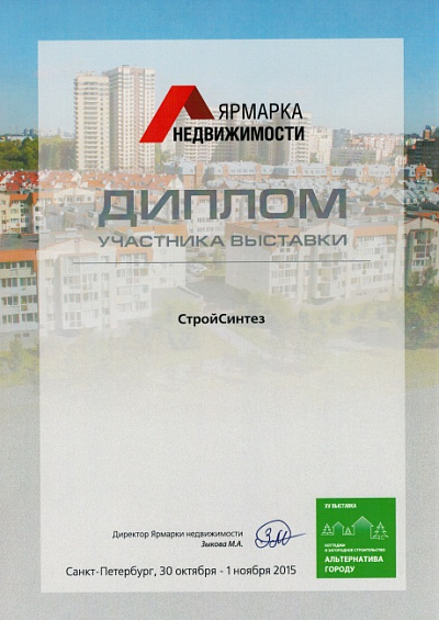 Выставка ЯН 5.ноября.2015