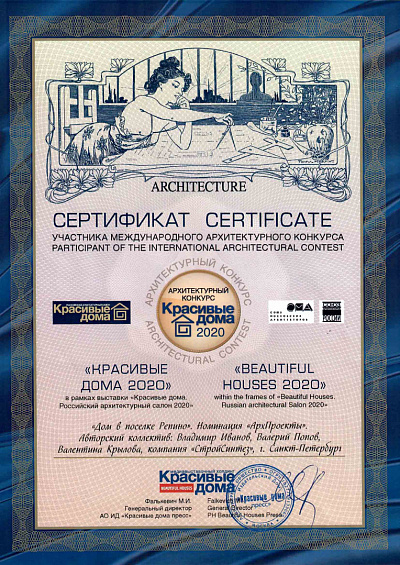 Красивые Дома (Репино)