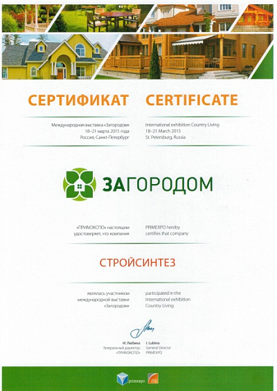 Выставка ЗАГОРОДОМ