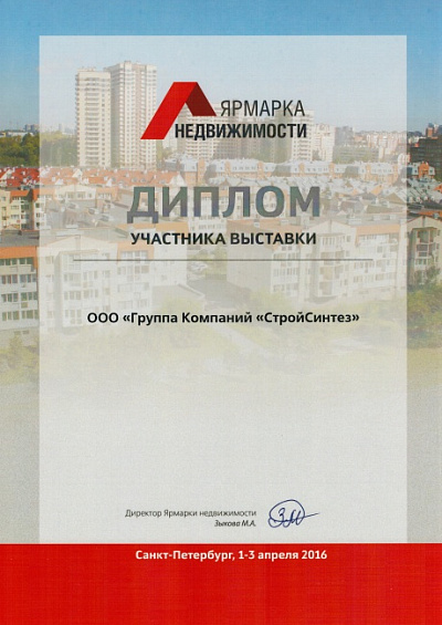 Выставка ЯН 1.апреля.2016