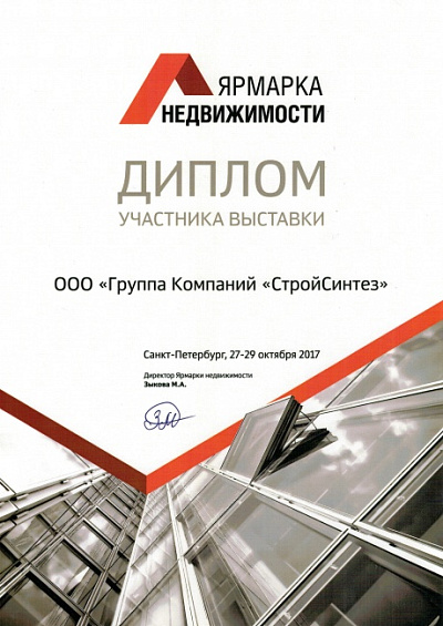 Диплом ЯН 27.октября.2017