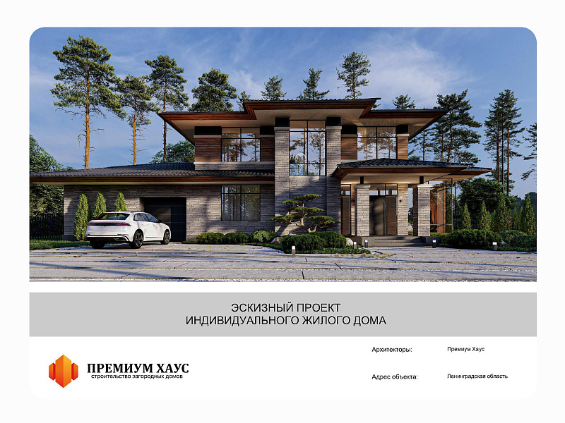 Эскизный проект