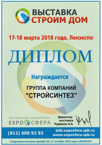 Выставка в Ленэкспо 2018