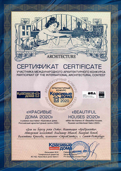 Красивые дома (Охта)