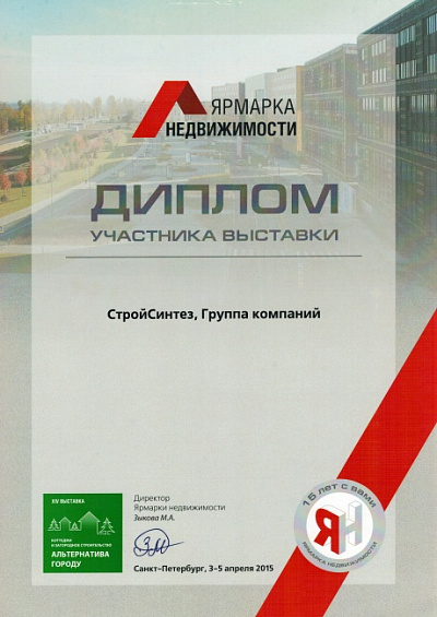Диплом 3.апреля.2015